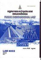 LAW4003 (LAW4103) 63036 กฏหมายระหว่างประเทศแผนกคดีเมือง