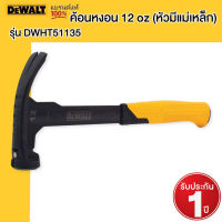 DEWALT ค้อนหงอน 12 oz (หัวมีแม่เหล็ก) รุ่น DWHT51135