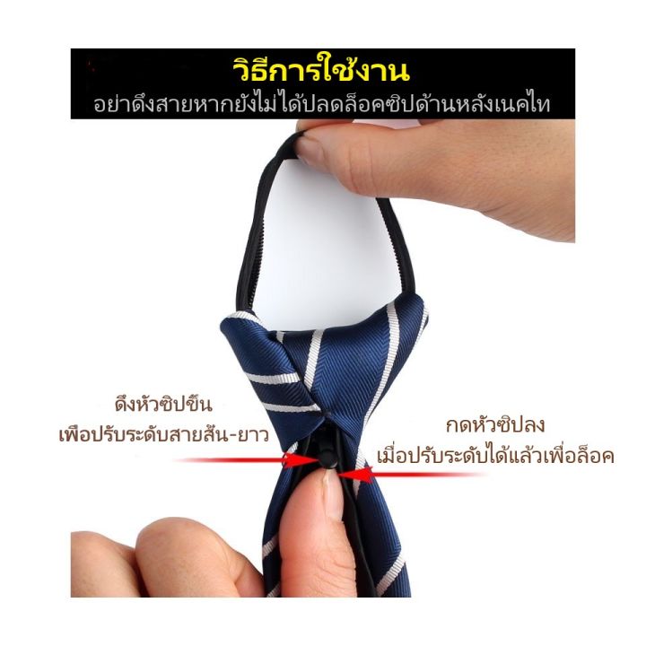 เนคไท-เนคไทชาย-เนคไทสำเร็จรูป-พร้อมส่ง-จากไทย-necktie