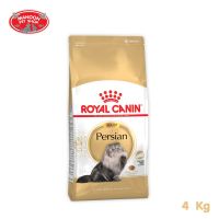 ? { ส่งฟรี } ?   Royal Canin Persian 4kg สำหรับแมวโตพันธุ์เปอร์เซียอายุ 1 ปีขึ้นไป  บริการเก็บเงินปลายทาง