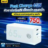 T3 Smart Fast Charge 65W GaN ชาร์จเร็ว เปิด-ปิด ผ่านAPP adapter ที่ชาร์จ หัวชาร์จ ฟาสชาร์จ เชื่อมต่อผ่านบลูทูธ #Alot