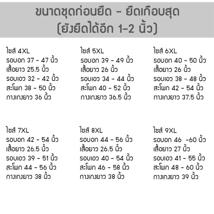 ชุดว่ายน้ำชาย-แขนยาวไซส์ใหญ่-4xl-9xl-รุ่นแขนยาวขายาว-สีดำ-กางเกงว่ายน้ำชายไซส์ใหญ่-ชุดว่ายน้ำชายไซส์ใหญ่-กางเกงว่ายน้ำคนอเวน