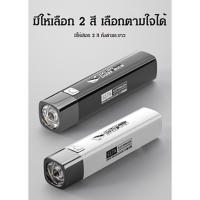 RUNGREUANGSUPปลีก/ส่ง B237 ไฟฉายอเนกประสงค์ ไฟฉายพกพา ไฟฉายแรงสูง ไฟฉาย2in1 ส่องไกล ขนาดเล็ก