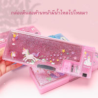 พร้อมส่ง กล่องใส่ดินสอ กล่องดินสอเอนกประสงค์ รุ่นมีน้ำไหลไปมา