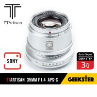 TTArtisan 35mm f1.4 APSC สีเงิน ละลาย สำหรับกล้อง Sony ( เลนส์หลังละลาย หน้าชัดหลังเบลอ เลนส์ สำหรับ กล้อง โซนี่ เมาท์ E FE NEX Mount Silver 35 mm f 1.4 TTArtisans 7artisans )