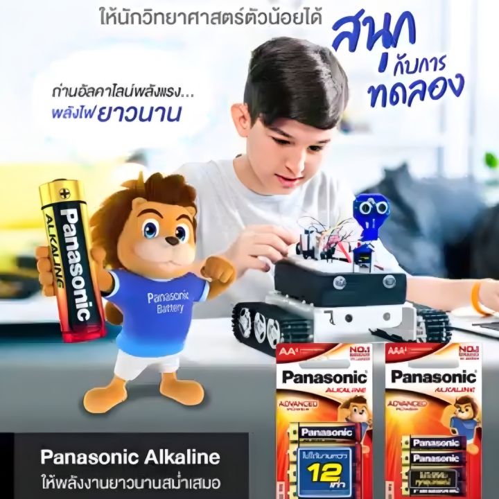 ซื้อ-1-แถมฟรี-1-ถ่านไฟฉาย-panasonic-ถ่านอัลคาไลน์-15v-โวลต์-แบบขนาด-aa-aaa-เพิ่มพลังไฟฟ้า-20-เมื่อเทียบกับรุ่นเก่า-ใช้ดี-รับรองมาตรฐานอุตสาหกรร