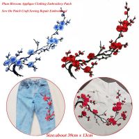 New Plum Blossom Flower Applique Clothing Embroidery Patch Fabric Sticker Iron on Sew on Patch Craft Sewing Repair Embroidered  Furniture Protectors