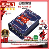 ทักแชทรับส่วนลด 500.-MAX ไดเร็คบ๊อกซ์ Radial J48 - Direct Box Radial J48 Active DI ,พร้อมเช็ค QC ,ประกันจากศูนย์ ,แท้100% ,ผ่อน0% ,ส่งฟรี เต่าแดง