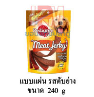 Pedigree เพดดิกรี แบบซอง Meat Jerky มีท เจอร์กี้ (แบบแผ่น) รสตับย่าง ขนาด 240 G.