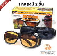 แว่นตากันแดด HD Vision WrapArounds แว่นตาสำหรับขับรถตอนกลางคืนและกลางวัน ป้องกันเกิดอุบัติเหตุ