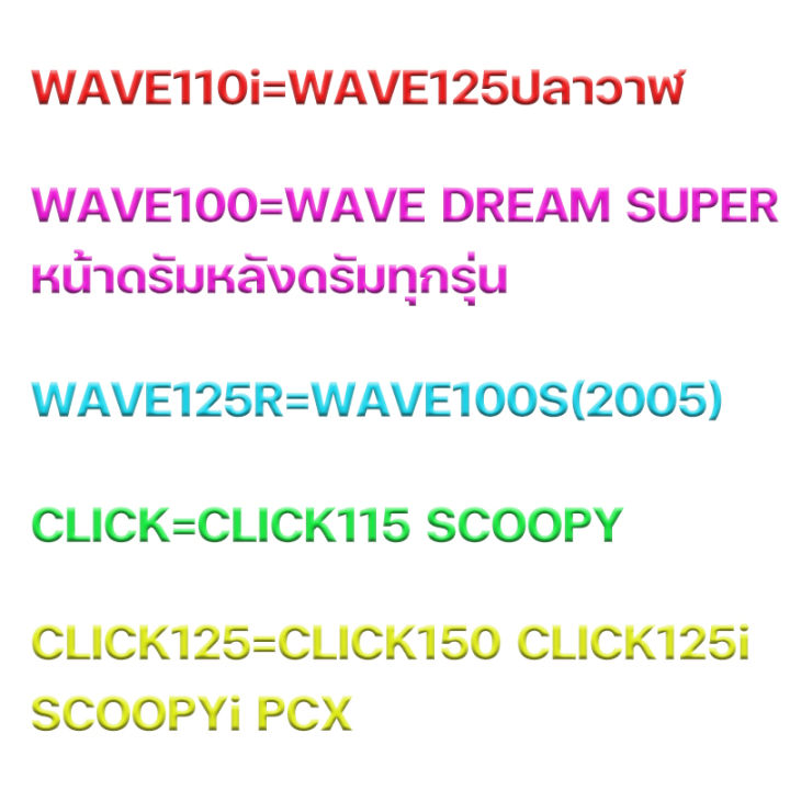 ล้อแม็ก-ล้อแม็กมอเตอร์ไซค์-ล้อแม็กwave110i-wave125r-wave100-click-click125-ล้อแม็กขอบ17-ล้อแม็กขอบ14-alloy-wheels-deeroll