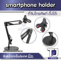 ขยายโทรศัพท์มือถือผู้ถือ Suspension Boom Scissor ยาวแขน Mount สำหรับ Live Broadcast Studio Video Chatting