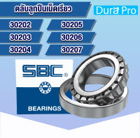 30202 30203 30204 30205 30206 30207 SBC ตลับลูกปืนเม็ดเรียว ( TAPERED ROLLER BEARINGS ) 30202 30203 30204 30205 30206 30207 JR โดย Dura Pro