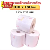 100X180 mm - 250ดวง กระดาษลาเบลความร้อน J&amp;T, Flashสติ๊กเกอร์ กระดาษความร้อนสติ๊กเกอร์ ปริ้นใบปะหน้า สติ๊กเกอร์พิมพ์ #กระดาษใบเสร็จ #สติ๊กเกอร์ความร้อน #กระดาษสติ๊กเกอร์ความร้อน   #กระดาษความร้อน  #ใบปะหน้า