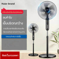 Haier brandพัดลมตั้งพื้นบ้านนักเรียนเดสก์ท็อปพัดลมที่มีประสิทธิภาพสำนักงานพัดลมไฟฟ้า