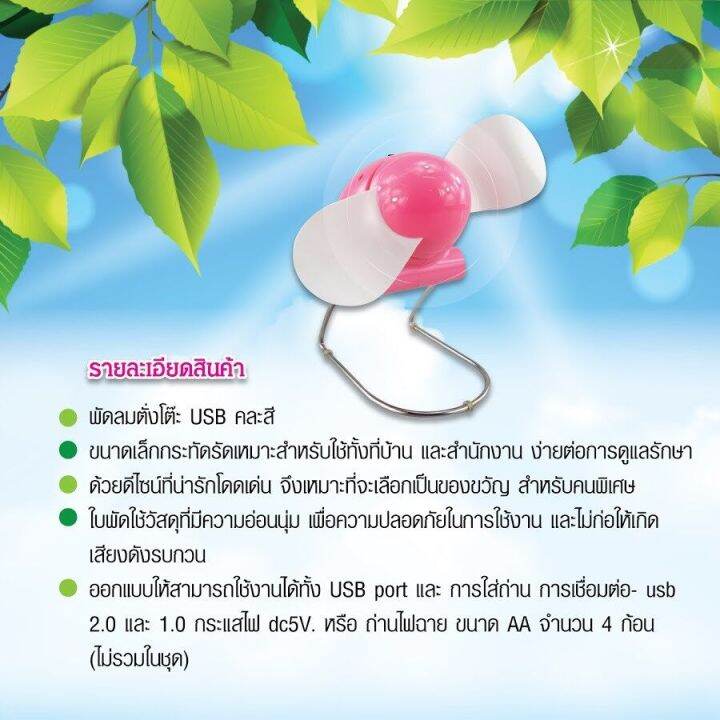 amahri-พัดลม-พัดลมตั้งโต๊ะ-usb-ตั้งโต๊ะปรับขึ้น-ลง-สีชมพู-hhsociety