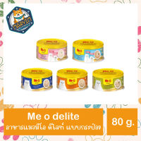 Me-O Delite อาหารแมวกระป๋อง มีโอ ดีไลท์ ขนาด 80 กรัม