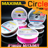 สายเอ็นตกปลา แม็กซิม่า MAXIMA ยาว 100 เมตร ( มี 2 สี Chameleon และ Fibre Glow )