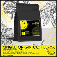 เมล็ดกาแฟลาว โบลาเวน ?? 200g. l LAOS BOLAVEN ROBUSTA l HAVE A COFFEE DAY l SINGLE ORIGIN COFFEE