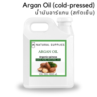 Pure Argan Oil น้ำมันอาร์แกน บริสุทธิ์ เกรดเครื่องสำอาง ขนาด 100, 500, 1000 ml