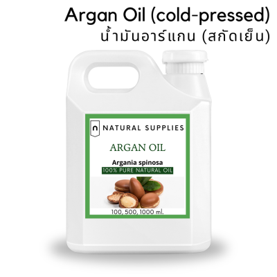 Pure Argan Oil น้ำมันอาร์แกน บริสุทธิ์ เกรดเครื่องสำอาง ขนาด 100, 500, 1000 ml