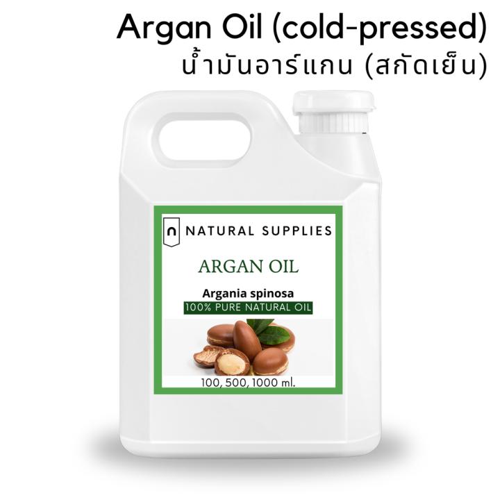 pure-argan-oil-น้ำมันอาร์แกน-บริสุทธิ์-เกรดเครื่องสำอาง-ขนาด-100-500-1000-ml