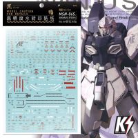 Waterdecal Artisan Club MG Sinanju Stein Ver.Ka #ดีคอลน้ำสำหรับติดกันพลา กันดั้ม Gundam พลาสติกโมเดลต่างๆ