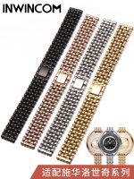 Suitable for Swarovski watch with steel belt 5158544 548 ladies jewelry buckle steel ball watch chain 12/14mm