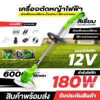 ️ส่งไว2-3วัน️ เครื่องตัดหญ้า เครื่องตัดหญ้าไฟฟ้า 12V แบตเตอรี่ Li-ion อย่างดี 1ก้อน หรือ เล็มหญ้า เครื่องเล็มหญ้า แบตเตอรี่ เครื่องตัดแต่งกิ่ง หญ้าไร้สาย เครื่องตัดหญ้าไฟฟ้าแรงสูง กำลังไฟสูง ตัดหญ้าไร้สาย เครื่องตัดหญ้าด้ามยาว ( มีวิดิโอสินค้าจริง )