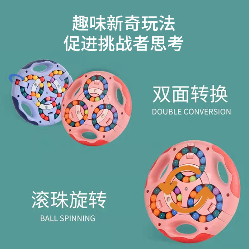 Children's puzzle toys fun magic cube beans double side flipped ball plate thinking training development of brain stress relieving students