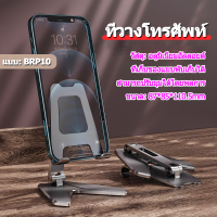 ที่วาง ที่วางโทรศัพท์ Smartphone Tablet ขาตั้งแท็บเล็ต ที่วางโทรศัพท์ แท็บเล็ต วัสดุอะลูมิเนียมคุณภาพสูง