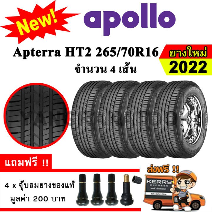 ยางรถยนต์-apollo-265-70r16-รุ่น-apterra-ht2-4-เส้น-ยางใหม่ปี-2022-ยางกระบะ-ขอบ16