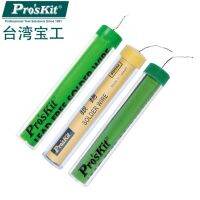 5Pcs Proskit 9S001 high-brightness silver-containing environmentally friendly lead-free solder wire 9S002 no-clean tin pen