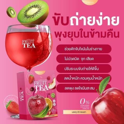 ชาผลไม้-ฟรุตตี้มิกซ์-fruit-tea-ชาดีท๊อกสลายไขมัน-พุงยุบ-ไม่ปวดบิด-2-กล่อง