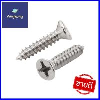 สกรูเกลียวมิลน็อต JP DEXZON 5X30 มม. 25 ตัวMACHINE SCREW WITH NUT JP DEXZON 5X30MM 25PCS **ลดราคาจัดหนัก **