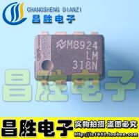 【♘COD Free Cas♘】 HENGXIN00 5ชิ้น Lm318p จุ่ม Lm318n-8