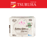 Elis Extra Slim 0.1 22.5 cm. Day 18 Pcs. / เอลิส ผ้าอนามัย เอ็กซ์ตร้า สลิม กลางวัน 0.1 22.5 ซม.18 ชิ้น