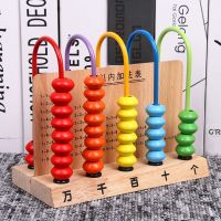 [COD] primary school students first grade childrens abacus toy math teaching aids kindergarten addition and subtraction calculation frame