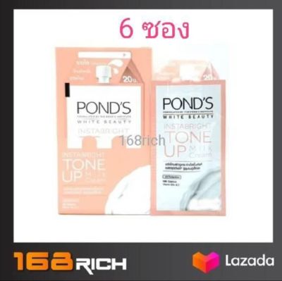 ส่งฟรี !! ( 6 ซอง) Ponds white beauty instarbright tone up milk cream พอนด์ส โทน อัพ มิล์ค ครีม 7 มล. แบบ ซอง