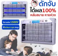 เครื่องช็อตยุงและแมลง เครื่องดักยุง Pest Killer กำลังไฟ 2700V โคมไฟดักยุง เครื่องดักยุงไฟฟ้า เครื่องช็อตยุงแมลง ล่อยุงด้วยไฟ Black Light