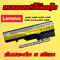 ?( L09L6y02 G460 ) Lenovo Notebook Battery Z460 G470 G475 G560 Z470 Z475 Z465 B470 Z370 G465 V360 แบตเตอรี่ โน๊ตบุ๊ค