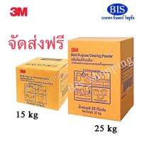 โปรโมชั่น 3Mผงชำระล้างอุตสาหกรรม 3M Multi purpose cleaning powder 25kg (ราคา1,125บ.)จัด ราคาถูก พร้อมส่งทันที ฟอกอากาศ PM2.5  เครื่องฟอกอากาศ แผ่นกรองอากาศ