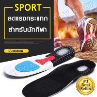 แผ่นรองเท้า Silicone แผ่นรองเท้าเพี่อสุขภาพ ขายดีมาก ลดแรงกระแทกจากการวิ่ง เล่นกีฬา และกิจกรรมอื่นๆ มีซิลิโคนถนอมเท้า นุ่มสบาย มีน้ำหรักเบา ระบายอากาศดีเยี่ยม เพิ่มประสิทธิภาพในการวิ่ง ลดอาการปวดเท้า size M