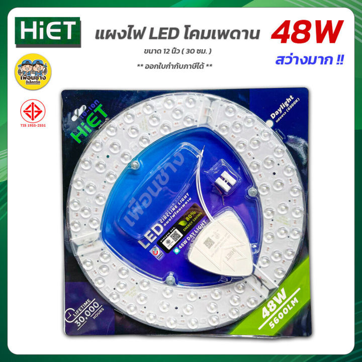 hiet-แผงไฟโคมเพดาน-48w-12นิ้ว-แผงแม่เหล็ก-แผงไฟ-led-ไฟเพดาน-โคมซาลาเปา-circline-หลอดกลม-หลอดไฟกลม-หลอดไฟกลม-แผงled