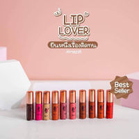 [10 แถม 1 ]ของแท้ ลิปแมท LipLover ลิปจิ๋ว เนื้อแมท ติดทน บางเบาไม่ตกรอง ปากอิ่มฟู แก้ปากดำ ลิปจิ๋ว ลิปเลิฟ ปากไม่ดำ