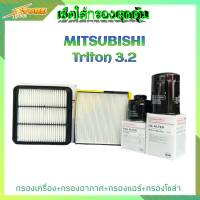 เซ็ตใส้กรองสุดคุ้ม ( MITSUBISHI Triton 3.2 ) กรองน้ำมันเครื่อง+กรองอากาศ+กรองแอร์+กรองโซล่า ( 1ชุด ) ยี่ห้อ HI-BRID