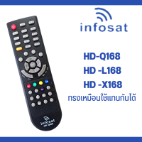 รีโมท รีโมต กล่องจานดาวเทียม อินโฟแชท infosat รุ่น Q-168 e-168 ใช้แทนกันได้ มีปุ่มwifi