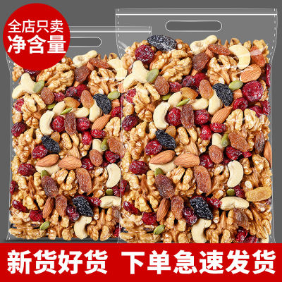 Daily Nut Mix 500g Nut Kernel Dried Fruit