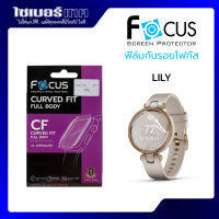 FOCUS ฟิล์ม Garmin Lily ฟิล์มกันรอยชนิด TPU ยืดหยุ่นคุณภาพสูง ติดโค้งลงเต็มจอ