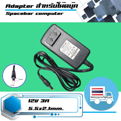 อะแดปเตอร์ - Adapter 12V 3A ขนาดหัว: 5.5x2.1 ใช้สำหรับ Router, LCD และงานทั่วไป